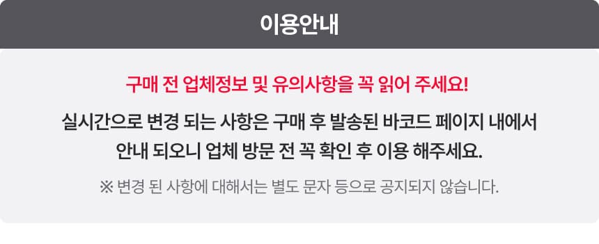 머맨 스쿠버 체험권 이용 안내 3