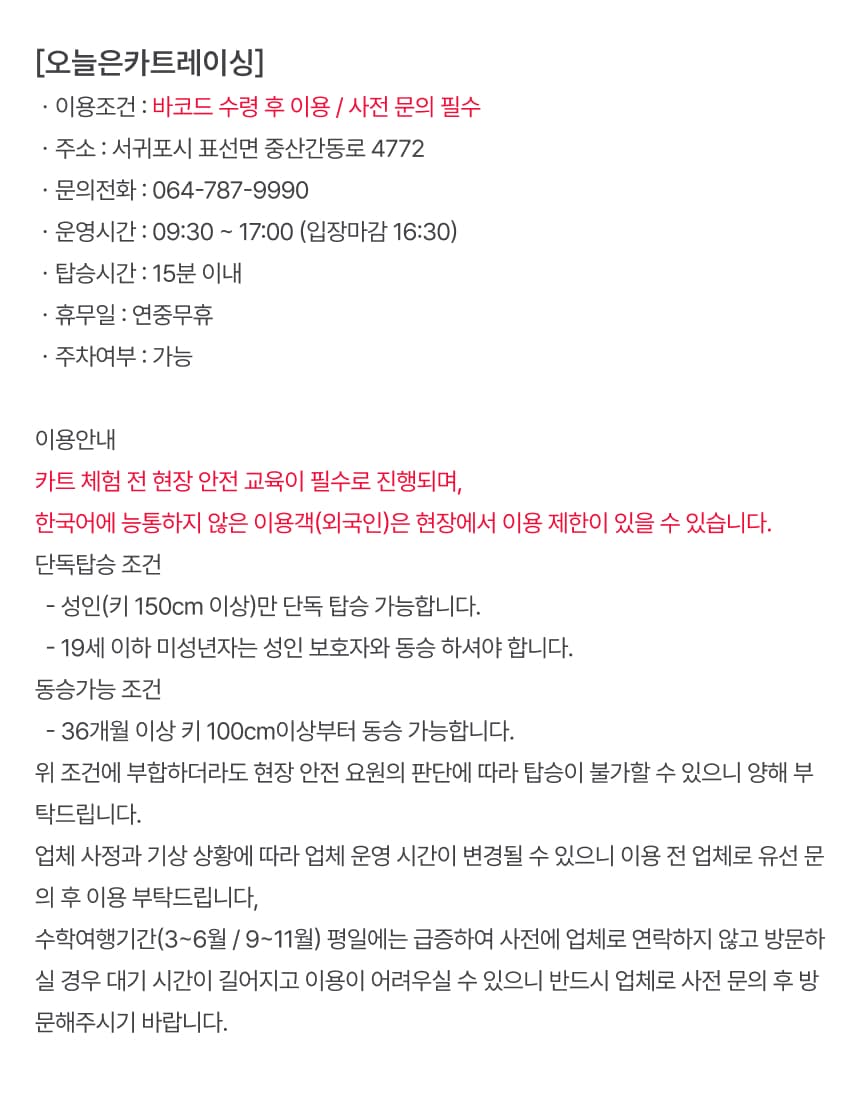 오늘은 녹차한잔 체험 및 패키지권 이용 안내 7